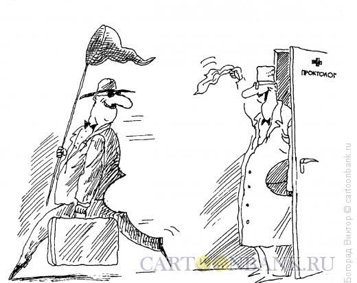 Карикатура: Эффективное лечение, Богорад Виктор