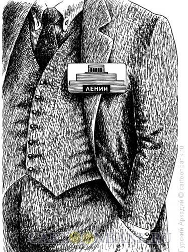 Карикатура: ленин с табличкой, Гурский Аркадий