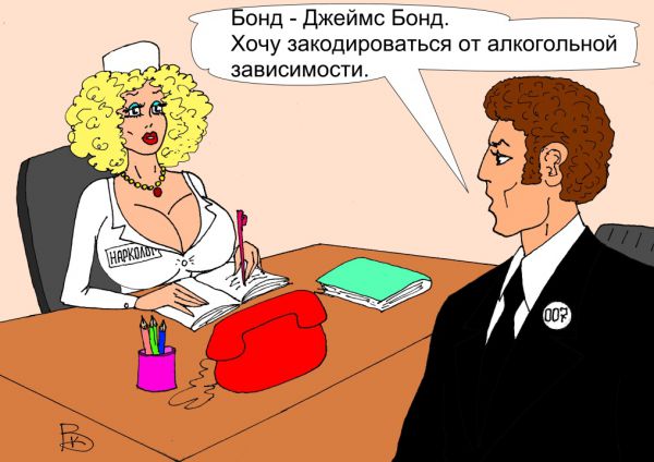 Карикатура: Из России трезвым..., Валерий Каненков