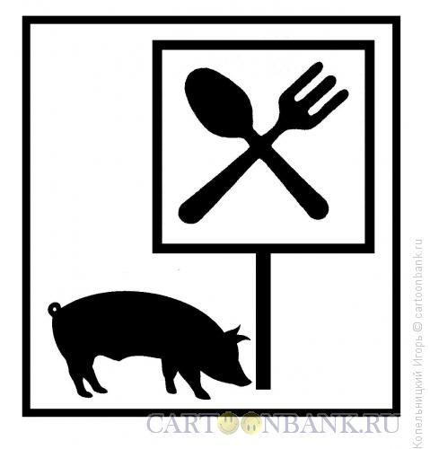 Карикатура: свинья, Копельницкий Игорь