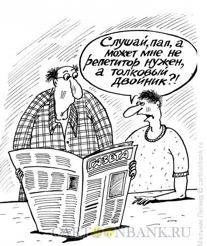 Карикатура: Двойник для лентяя, Мельник Леонид