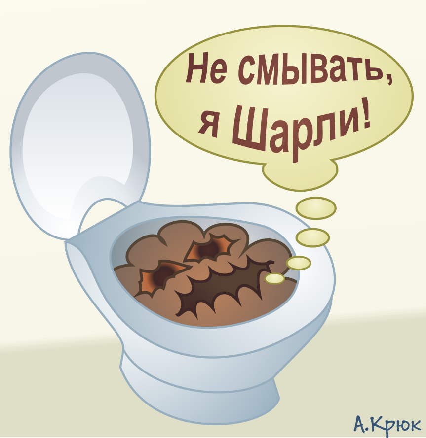 Карикатура: Я Шарли!, Андрей Крюк