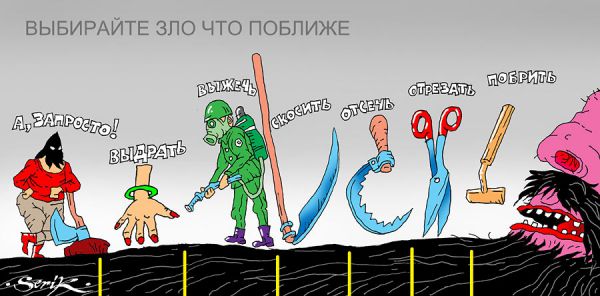 Карикатура: Бз нзвн, Кир Непьющий