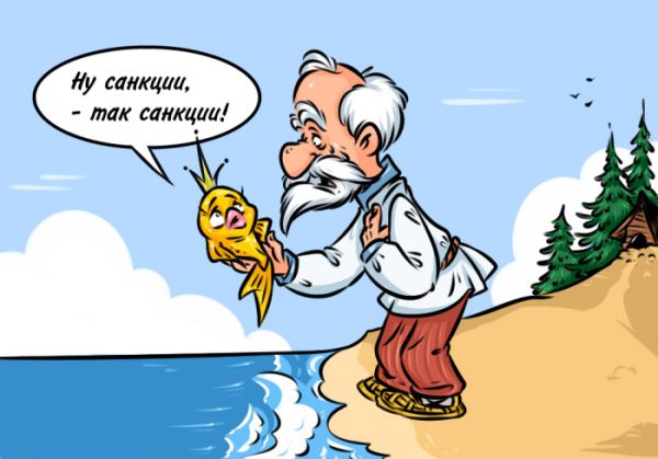 Карикатура: Санкции, Эфен Гайдэ
