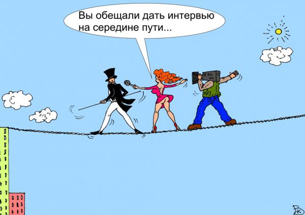 Карикатура: Эксклюзивное интервью, Валерий Каненков