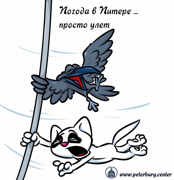 Карикатура: Шарль и Гаспар. Погода в Питере, Эфен Гайдэ