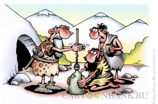 Карикатура: Древний штопор, Кийко Игорь