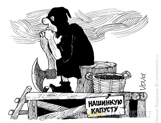 Карикатура: Скучающий палач, Иванов Владимир