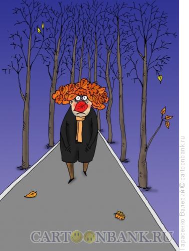Карикатура: Осенняя аллея, Тарасенко Валерий