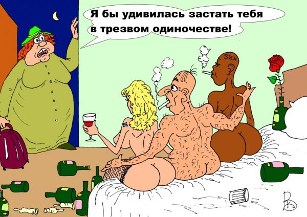 Карикатура: Муженёк, Валерий Каненков