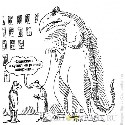 Карикатура: Неудачная покупка, Богорад Виктор