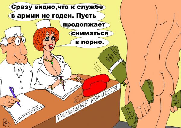Карикатура: Негодник, Валерий Каненков