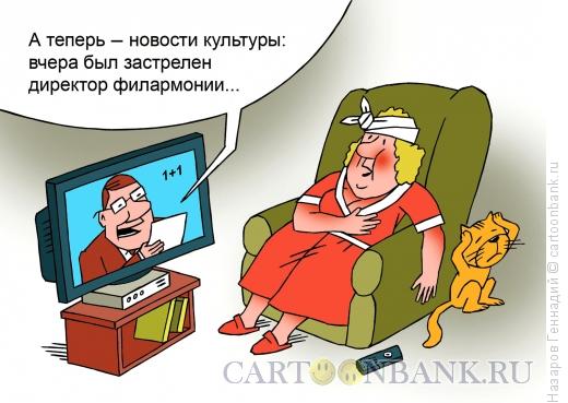 Карикатура: Новости культуры, Назаров Геннадий
