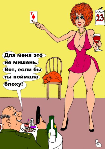 Карикатура: Хвастун, Валерий Каненков