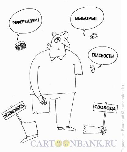 Карикатура: Самоопределение, Тарасенко Валерий