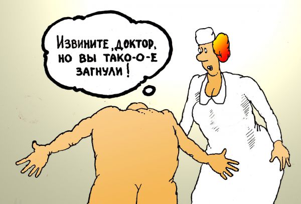 Карикатура: Загнула, Николай Кинчаров
