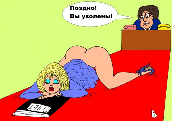 Карикатура: Кризис, Валерий Каненков