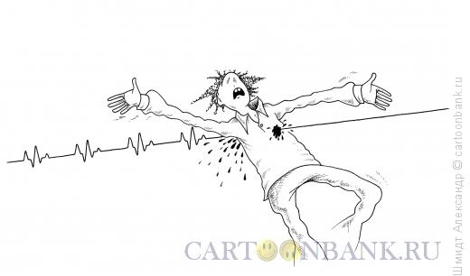 Карикатура: Пуля на вылет  (ч/б), Шмидт Александр