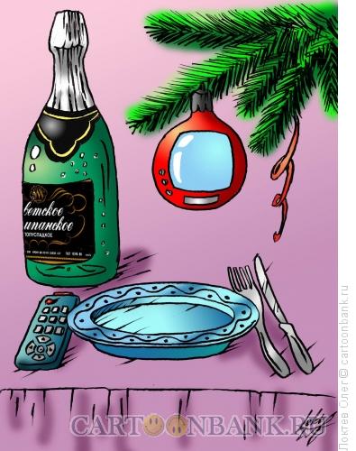 Карикатура: Новогодний стол, Локтев Олег