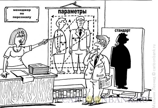Карикатура: Параметры, Мельник Леонид