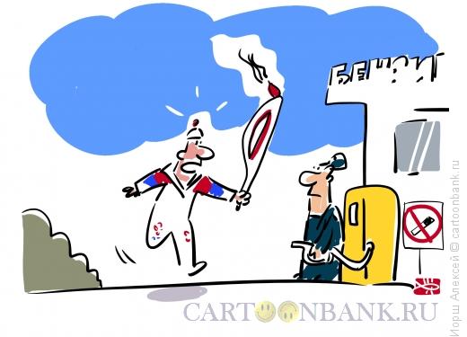 Карикатура: Бензин кончился, Иорш Алексей