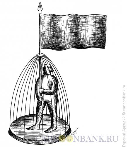 Карикатура: человек в клетке, Гурский Аркадий