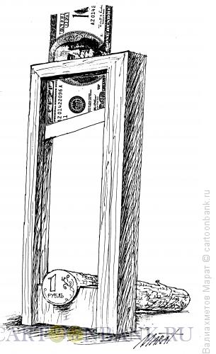 Карикатура: Гильотина, Валиахметов Марат
