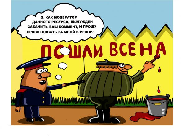 Карикатура: Деревенский интернет, somnambula