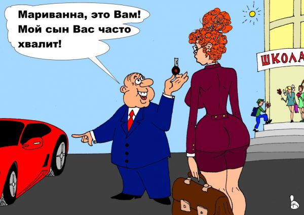 Карикатура: К 8 марта!, Валерий Каненков