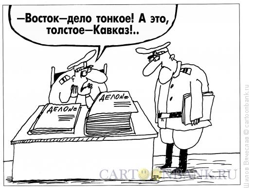 Карикатура: Толстое-тонкое, Шилов Вячеслав