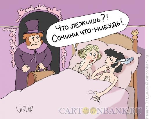 Карикатура: Ай да Пушкин, Иванов Владимир