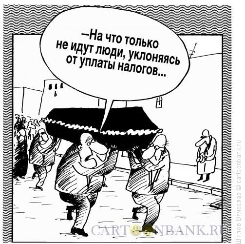 Карикатура: Процессия, Шилов Вячеслав