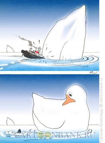 Карикатура: Утка и кораблик, Сергеев Александр