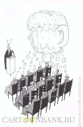 Карикатура: Заседание, Дергачёв Олег