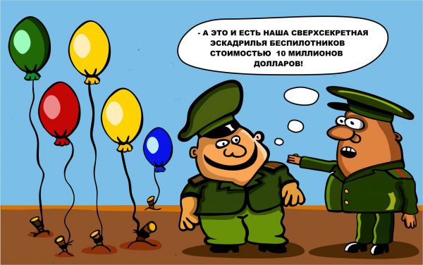 Карикатура: Военная тайна, somnambula
