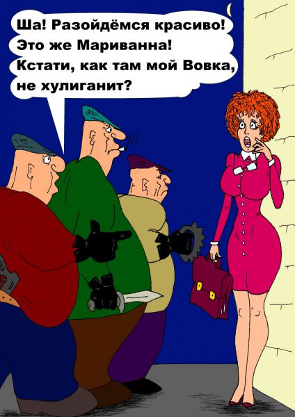 Карикатура: Случайная встреча, Валерий Каненков