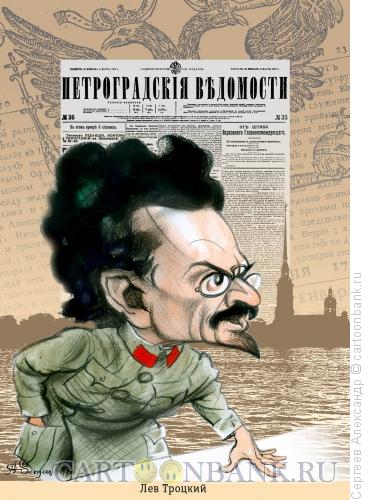Карикатура: Троцкий Лев, революционер, Сергеев Александр