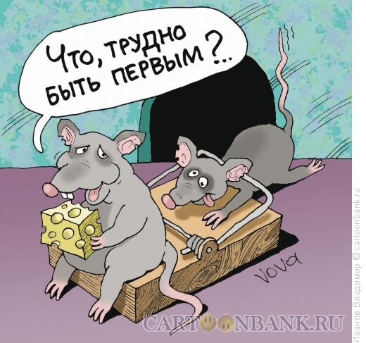 Карикатура: Быть первым, Иванов Владимир