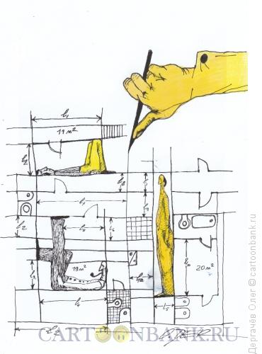 Карикатура: Квадратные метры, Дергачёв Олег