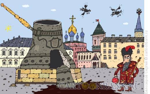 Карикатура: Московский кофе, Белозёров Сергей