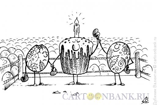 Карикатура: Бой яиц, Дубинин Валентин