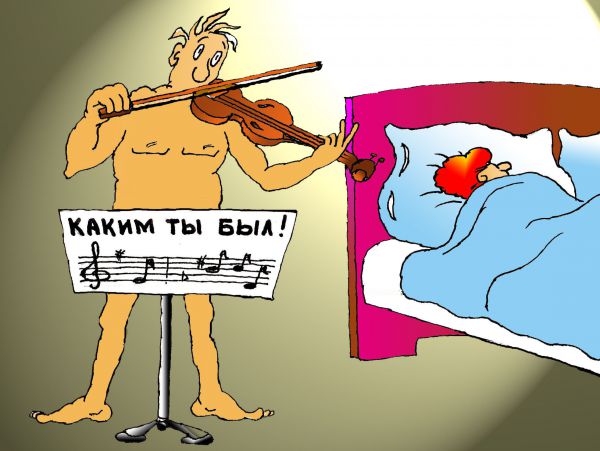 Карикатура: Было,было..., Николай Кинчаров