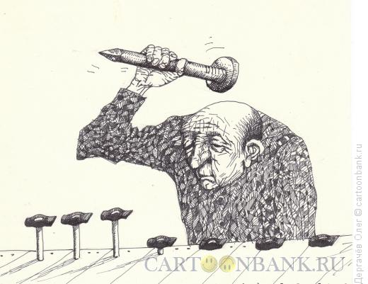 Карикатура: Молоток и гвоздь, Дергачёв Олег