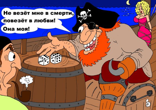 Карикатура: Везунчик, Валерий Каненков