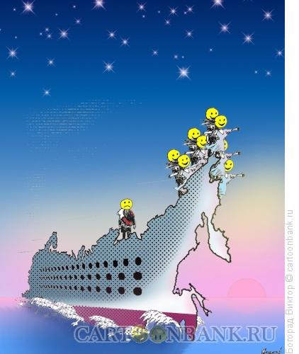 Карикатура: Оптимисты и пессимисты России, Богорад Виктор