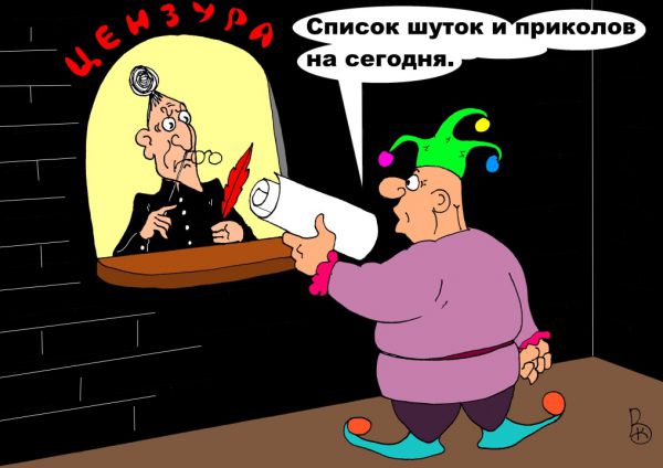 Карикатура: Новые правила, Валерий Каненков
