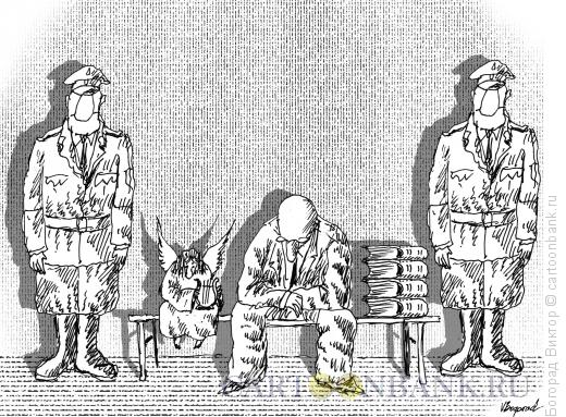 Карикатура: На скамье подсудимых, Богорад Виктор