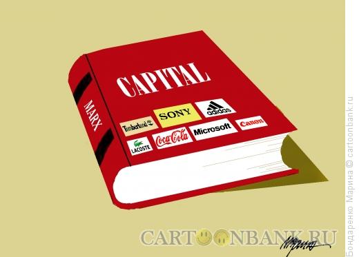 Карикатура: Книга и Спонсоры, Бондаренко Марина