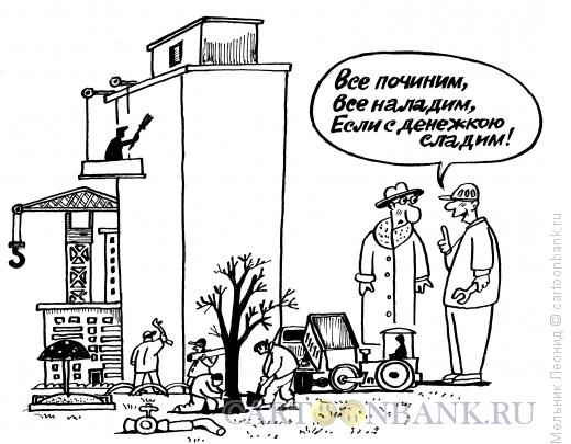 Карикатура: Были бы денежки!.., Мельник Леонид