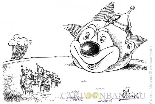 Карикатура: Голова клоуна, Смагин Максим